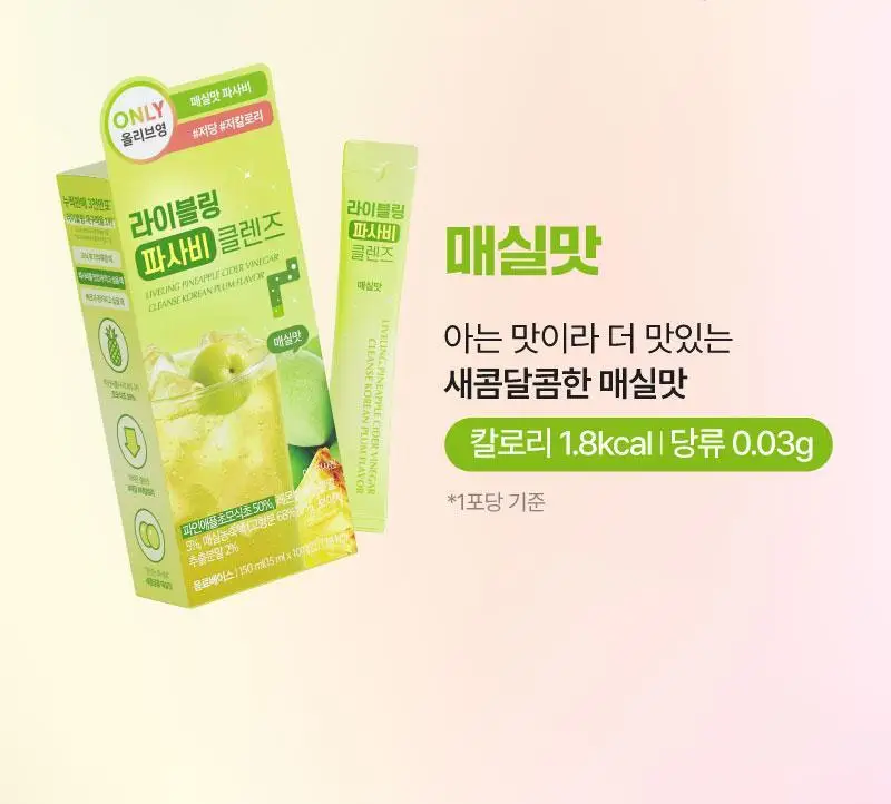 [2025 어워즈] 라이블링 클렌즈 15ml*10포입 6종 택 1(레몬,사과,포도,자몽,매실,청사과) 상세페이지 41